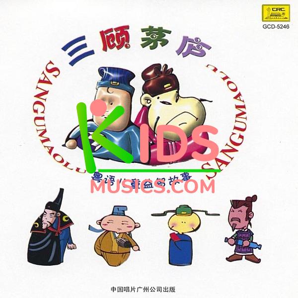 Cantonese Childrens Learning Stories: Three Visits to the Thatched Cottage Download mp3 + flac