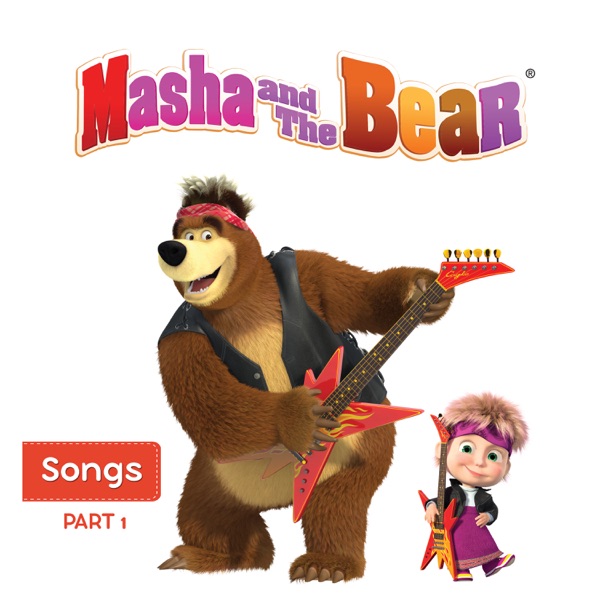 Masha and the Bear Songs, Pt. 1 Download mp3 + flac