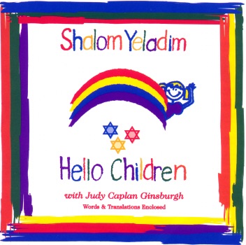 Shalom Yeladim/Hello Children Download mp3 + flac